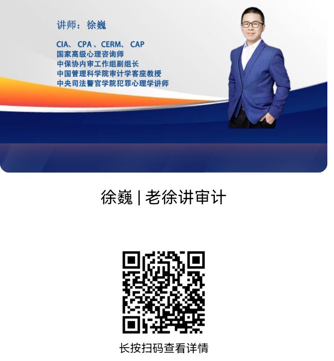 【课件】审计方案+报告+证据+审计能力建设+经济责任审计培训课程