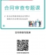 QQ图片20231027141609