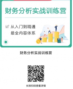 QQ图片20231027140745 【课件】现金流量表分析实战