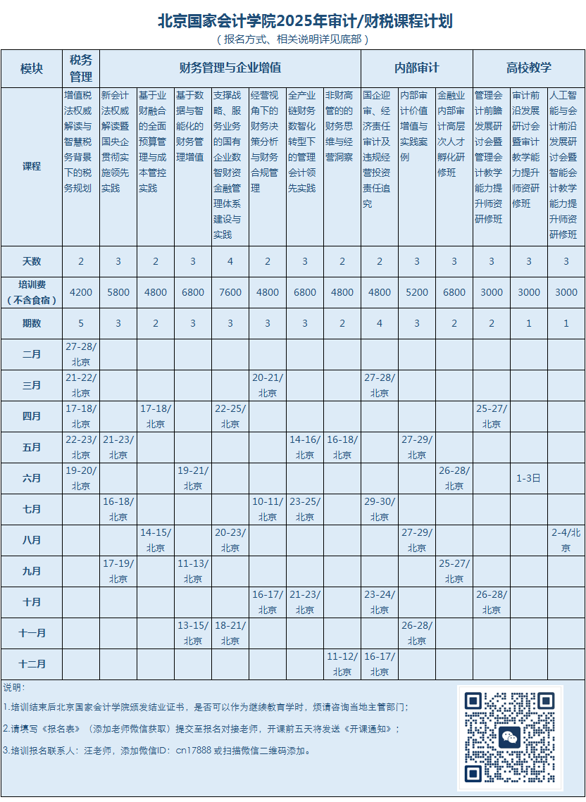 QQ图片20250103175706